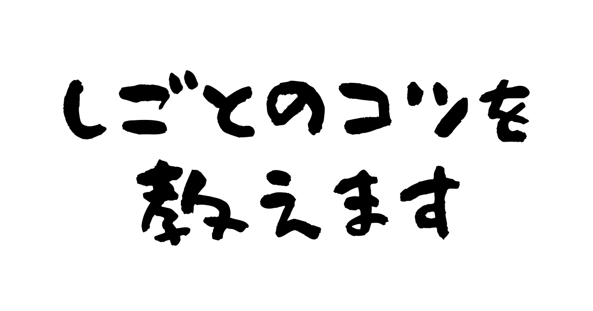 50歳からのチャレンジ